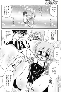 Page 119 of Manga Bangaichi 2009-09 - preview thumbnail