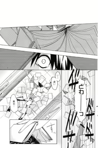 Page 138 of Manga Bangaichi 2009-09 - preview thumbnail