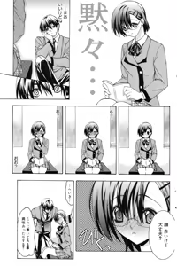 Page 142 of Manga Bangaichi 2009-09 - preview thumbnail