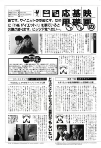 Page 196 of Manga Bangaichi 2009-09 - preview thumbnail
