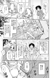 Page 22 of Manga Bangaichi 2009-09 - preview thumbnail