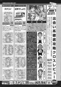 Page 251 of Manga Bangaichi 2009-09 - preview thumbnail