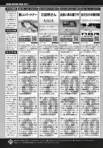 Page 252 of Manga Bangaichi 2009-09 - preview thumbnail