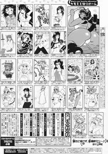 Page 261 of Manga Bangaichi 2009-09 - preview thumbnail