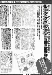 Page 263 of Manga Bangaichi 2009-09 - preview thumbnail