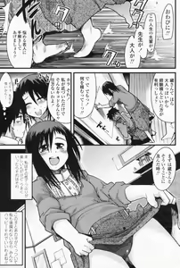 Page 111 of COMIC Penguin Club Sanzokuban 2009-07 - preview thumbnail