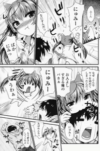 Page 129 of COMIC Penguin Club Sanzokuban 2009-07 - preview thumbnail