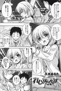 Page 203 of COMIC Penguin Club Sanzokuban 2009-07 - preview thumbnail