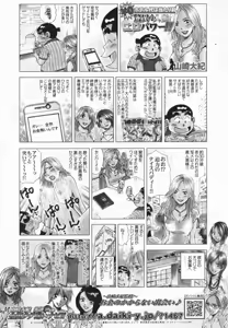 Page 248 of COMIC Penguin Club Sanzokuban 2009-07 - preview thumbnail