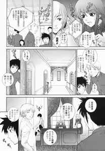 Page 58 of COMIC Penguin Club Sanzokuban 2009-07 - preview thumbnail
