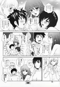 Page 76 of COMIC Penguin Club Sanzokuban 2009-07 - preview thumbnail
