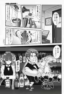 Page 79 of COMIC Penguin Club Sanzokuban 2009-07 - preview thumbnail