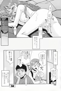 Page 144 of COMIC Penguin Club Sanzokuban 2009-08 - preview thumbnail
