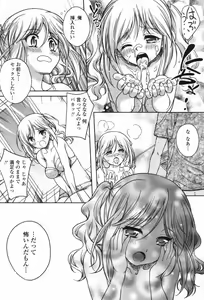 Page 196 of COMIC Penguin Club Sanzokuban 2009-08 - preview thumbnail