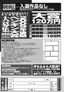 Page 231 of COMIC Penguin Club Sanzokuban 2009-08 - preview thumbnail
