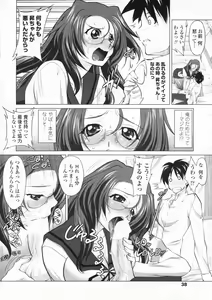 Page 40 of COMIC Penguin Club Sanzokuban 2009-08 - preview thumbnail