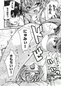 Page 54 of COMIC Penguin Club Sanzokuban 2009-08 - preview thumbnail
