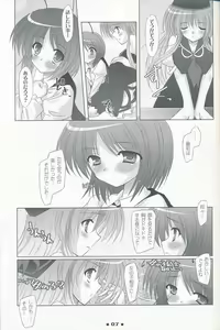 Page 6 of Please Teach Me!! - preview thumbnail