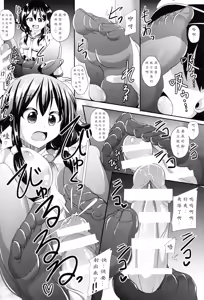 Page 25 of Te-i-to-ku no Ryuuhou-chan Kakunouko Checks - preview thumbnail