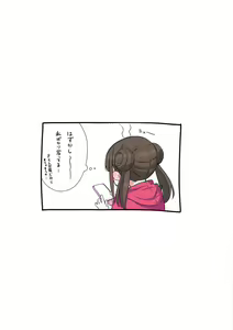 Page 20 of Aidoru. Sonoda Chiyoko - preview thumbnail
