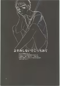 Page 14 of Yoso Mishinaide Kocchi Mite - preview thumbnail