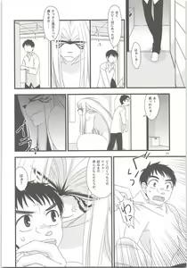 Page 15 of Yoso Mishinaide Kocchi Mite - preview thumbnail
