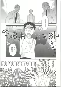 Page 2 of Yoso Mishinaide Kocchi Mite - preview thumbnail
