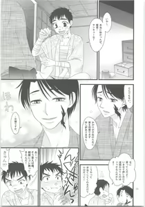 Page 24 of Yoso Mishinaide Kocchi Mite - preview thumbnail