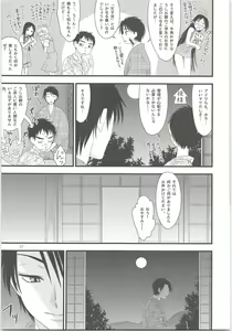 Page 26 of Yoso Mishinaide Kocchi Mite - preview thumbnail