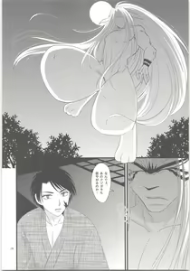 Page 27 of Yoso Mishinaide Kocchi Mite - preview thumbnail