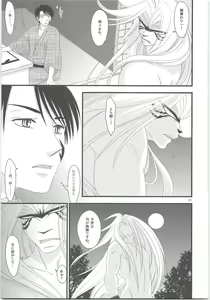 Page 28 of Yoso Mishinaide Kocchi Mite - preview thumbnail