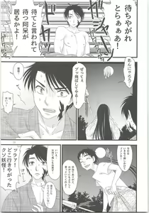 Page 34 of Yoso Mishinaide Kocchi Mite - preview thumbnail