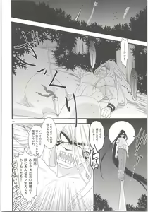 Page 37 of Yoso Mishinaide Kocchi Mite - preview thumbnail