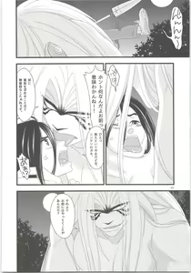 Page 39 of Yoso Mishinaide Kocchi Mite - preview thumbnail