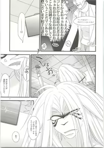 Page 6 of Yoso Mishinaide Kocchi Mite - preview thumbnail
