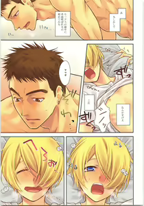 Page 16 of Pretty Fly - preview thumbnail