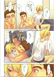 Page 19 of Pretty Fly - preview thumbnail