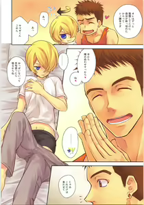 Page 3 of Pretty Fly - preview thumbnail