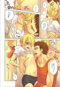 Page 5 of Pretty Fly - preview thumbnail