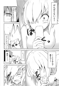 Page 11 of Mash to Aishitai! - preview thumbnail