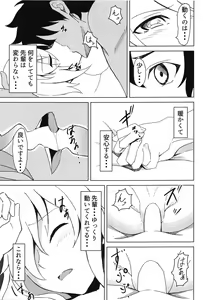 Page 16 of Mash to Aishitai! - preview thumbnail