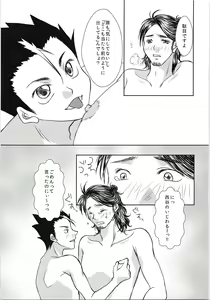 Page 10 of Azumane, Chikubi Kaihatsu Saretatteyo - preview thumbnail