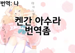 Yamada Elf-sensei no Yaruki SEX Fire | 야마다 엘프 선생의 진심SEX 파이어 — hentai manga cover on Fhentai