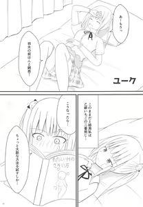 Page 16 of Omutsu Joshikai - preview thumbnail