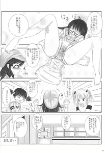Page 39 of Omutsu Joshikai - preview thumbnail