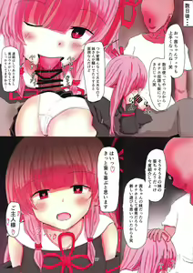 Page 16 of Kotonoha Akane no Kaihou Sensen ~Amarinimo Kouhei Sugiru Tatakai~ Seisei Doudou Saimin Pakopako Kanochi Sex! - preview thumbnail