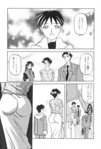 Page 11 of Suna no Kusari 1 - preview thumbnail