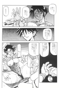 Page 134 of Suna no Kusari 1 - preview thumbnail