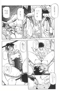 Page 136 of Suna no Kusari 1 - preview thumbnail