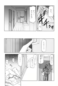 Page 51 of Suna no Kusari 1 - preview thumbnail